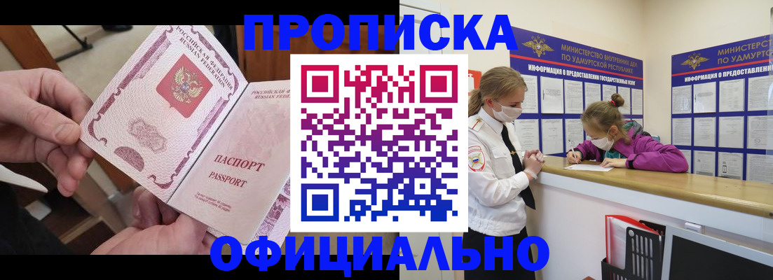 временная регистрация для школы в Майкопе