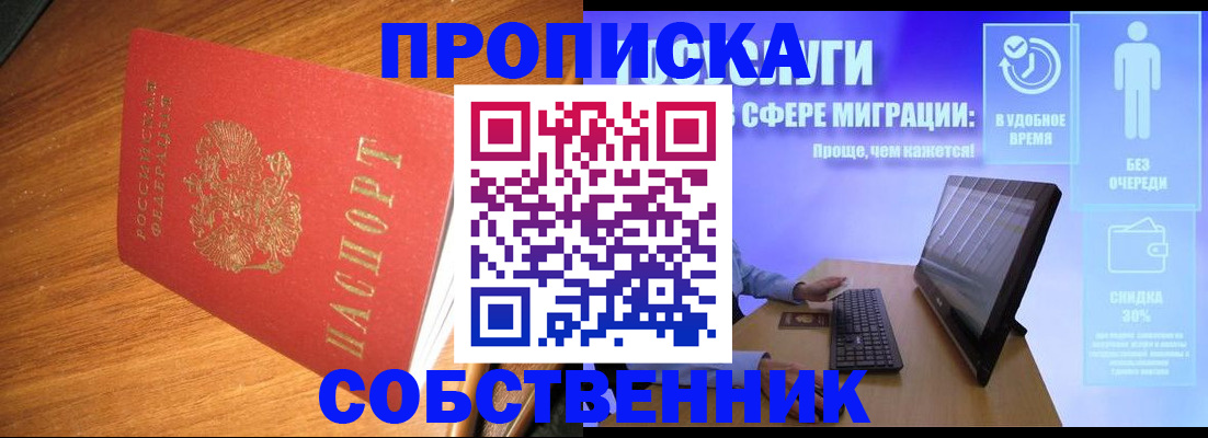 временная регистрация в Майкопе