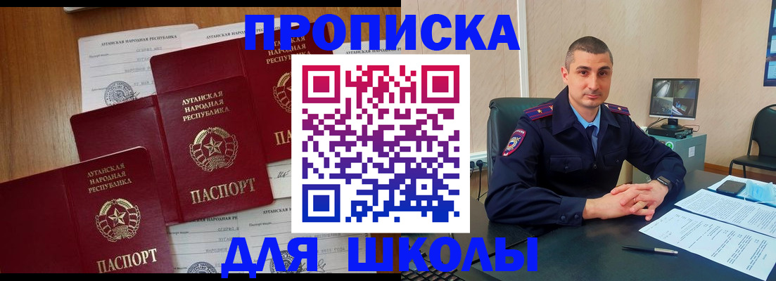 временная регистрация купить в Майкопе