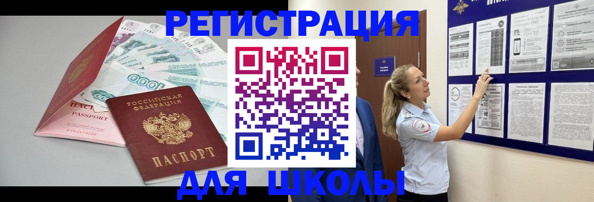 регистрация для дет. сада в Майкопе