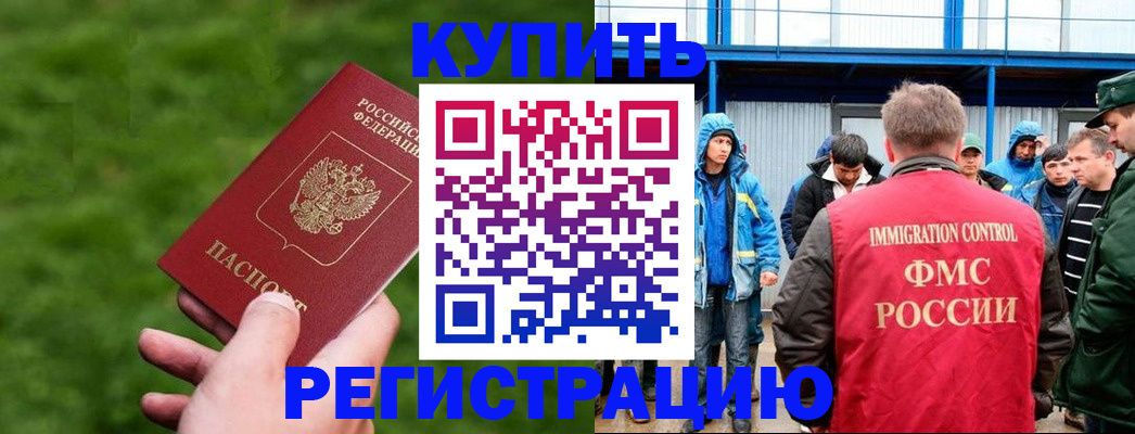 временная регистрация адрес в Майкопе