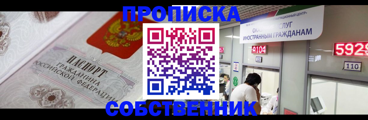 временная регистрация надежно в Майкопе