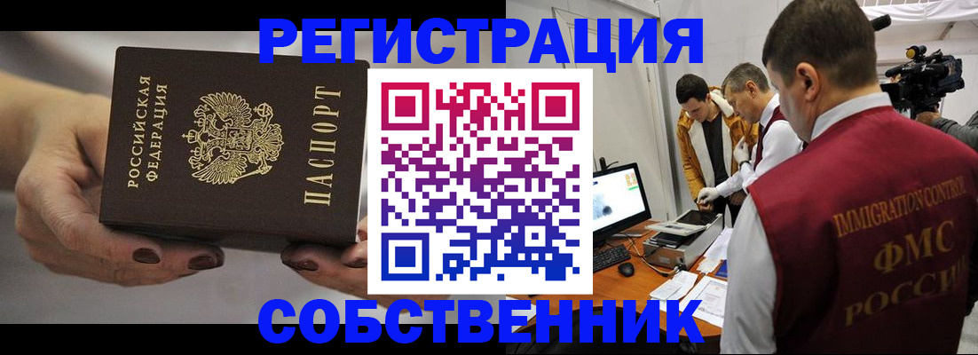 временная регистрация адрес в Майкопе