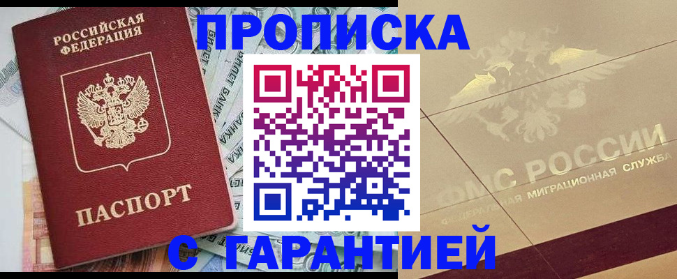 временная регистрация в квартире в Майкопе