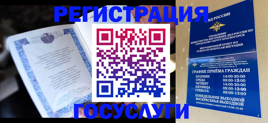 прописка законно в Майкопе