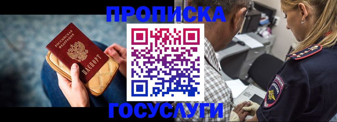 миграционный учет в Майкопе