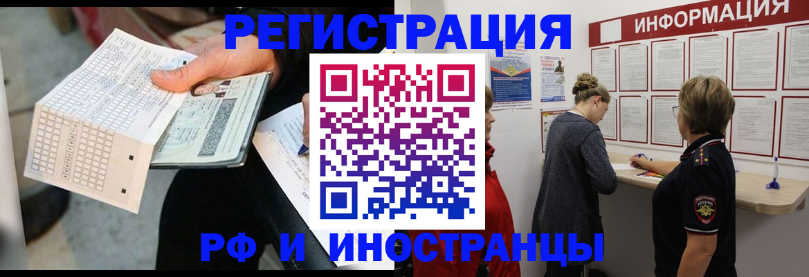 временная регистрация в квартире в Майкопе